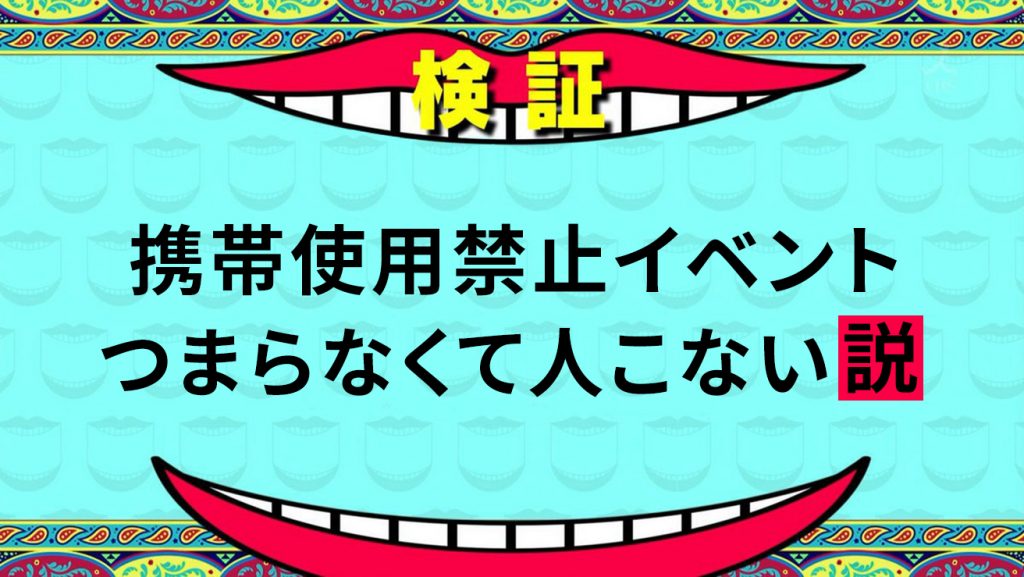 説 in 台湾で面白いアイデアを実験する applemint lab