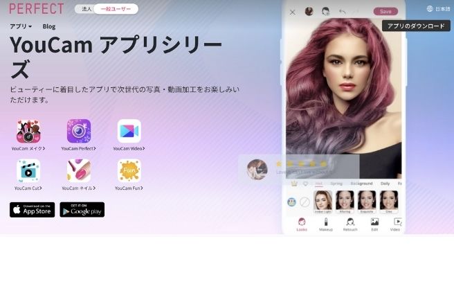 youcam台湾化粧品アプリ