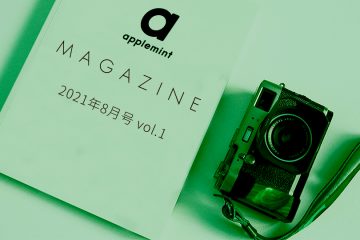 magazine top1024x540 aug.1 in 【限定公開中】applemint 代表佐藤の月間インプット (2021年8月前編)売上をわざと減らすレストラン