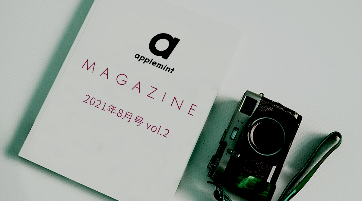 【限定公開中】applemint 代表佐藤の月間インプット (2021年8月後編)中国自動車メーカーのコミュニティ戦略