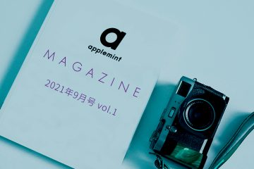 magazine top1200x666 9月前編 in 【限定公開中】applemint 代表佐藤の月間インプット (2021年9月前編)行動が感情を作る!?