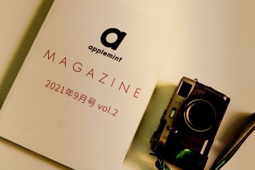 aplemint インプットブログ