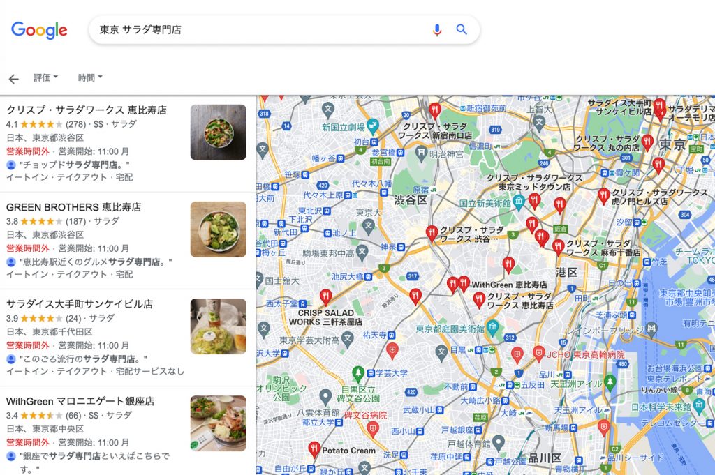 salad taiwan in 在台灣沒人要吃沙拉?!日本人在台灣受到的文化衝擊