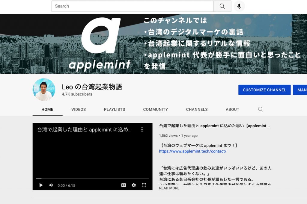 youtube in 【限定公開中】applemint 代表佐藤の月間インプット (2021年10月前編) 僕のYoutube の戦い方と株式投資に対する考え