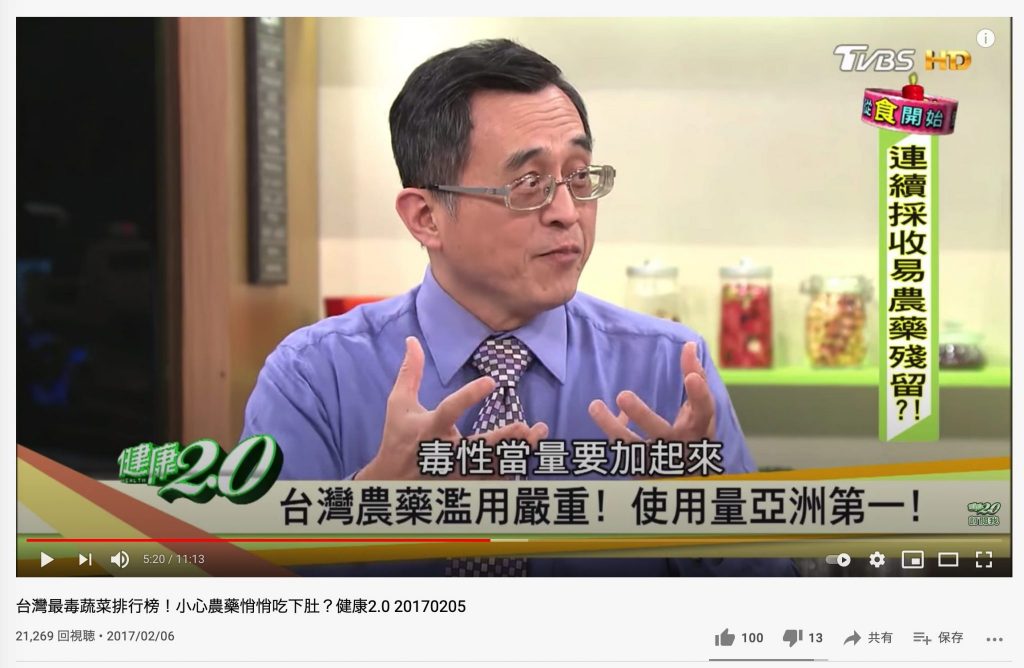 農薬使用量 in 在台灣沒人要吃沙拉？！日本人在台灣受到的文化衝擊