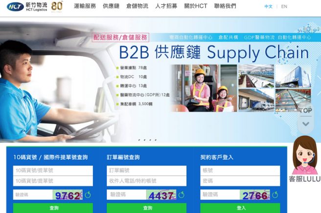3 1 in 【Top 3 logistics providers in Taiwan】and 2 logistics DX for EC success in Taiwan