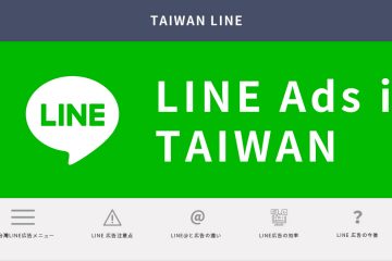 LINE ads in taiwan