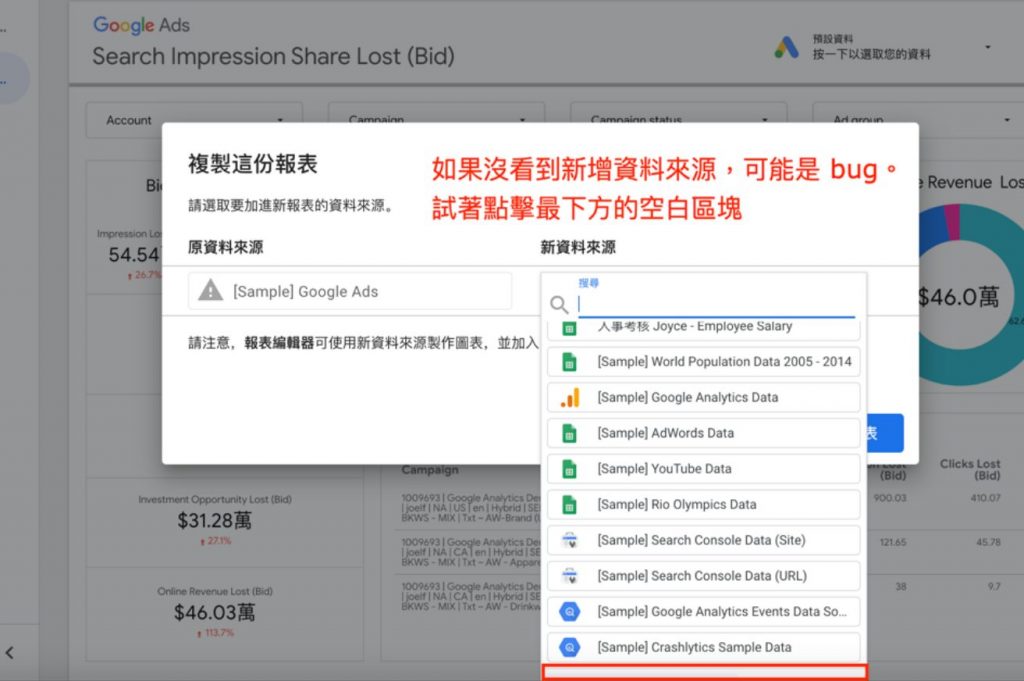 copy step 3 in 初學 Google Looker Studio 必看,製作資訊主頁 (Dashboard) 必備知識
