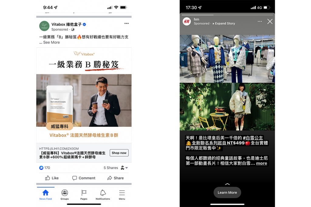 digital ads in 最近台湾でよく見る広告 (2021年11月末現在)