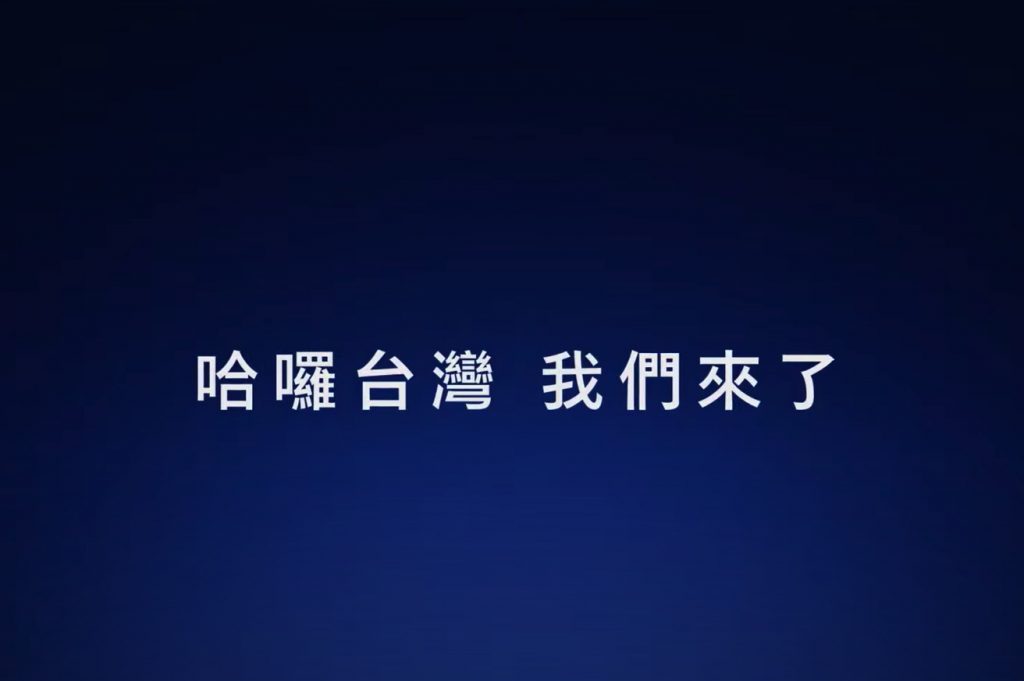 taiwan in 最近台湾でよく見る広告 (2021年11月末現在)