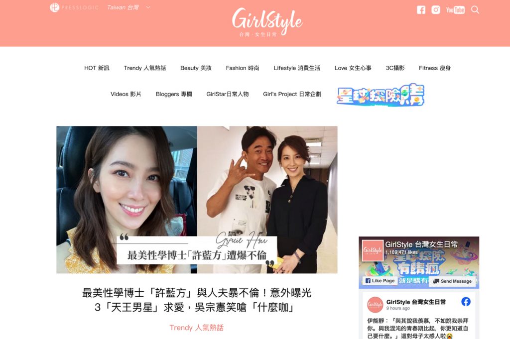 お医者 in 【2021 ver.】 An overview of Taiwanese Influencers