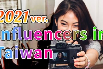 台湾インフルエンサー1200x666 en in 【2021 ver.】 An overview of Taiwanese Influencers