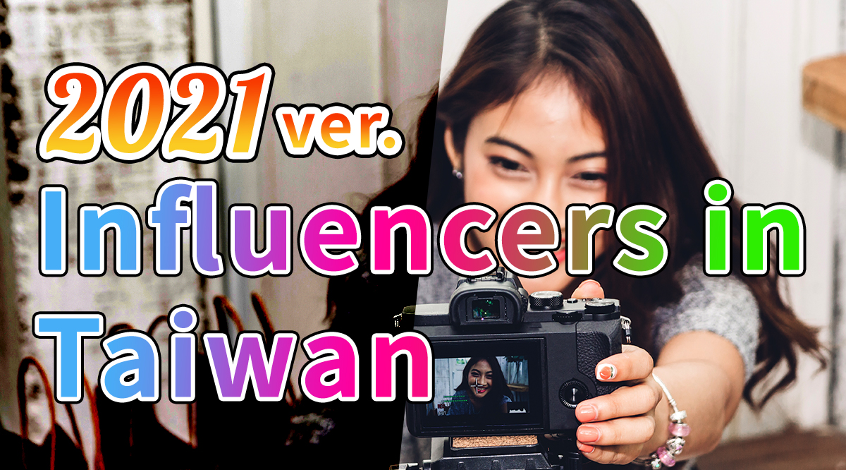 【2021 ver.】 An overview of Taiwanese Influencers