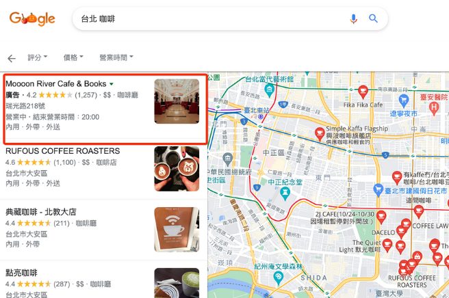 MEO対策