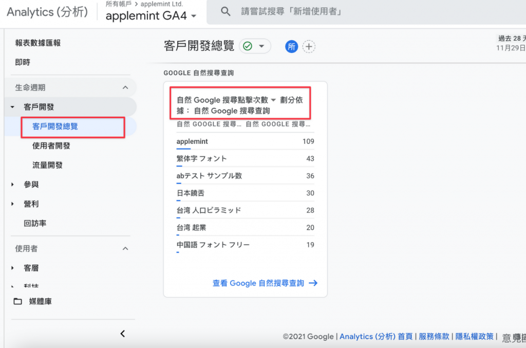 check gsc on ga4 in [GA4] 2021-12 更新整理: 開始支援 Search Console 整合