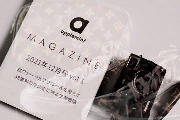 magazine top1200x630 12月 in applemint 代表佐藤の月間インプット (2021年12月前編)故ヴァージルアブロー氏の考えと38億年の生命史に学ぶ生存戦略