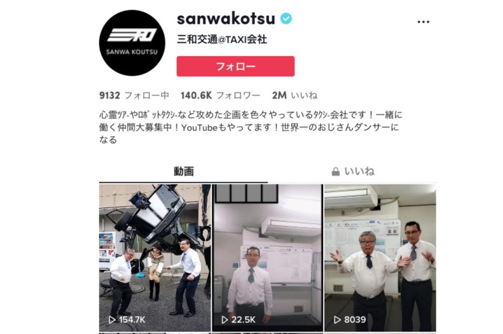 成功案例 in 【日本人其實不愛用IG!?】日本SNS現況直擊&攻略大公開(2023 7月更新)