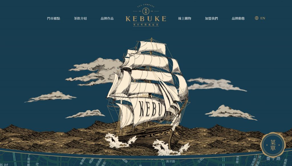 可不可熟成紅茶 KEBUKE Tea Co. PCファーストビュー