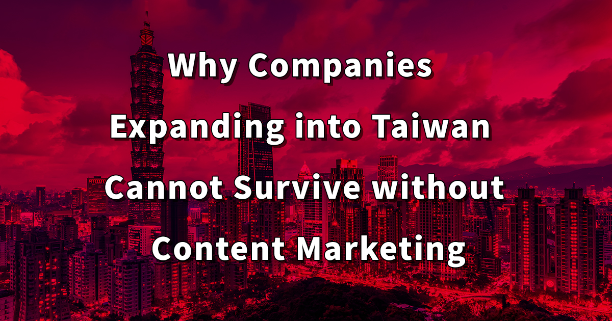 in Why Companies Expanding into Taiwan Cannot Survive without Content Marketing