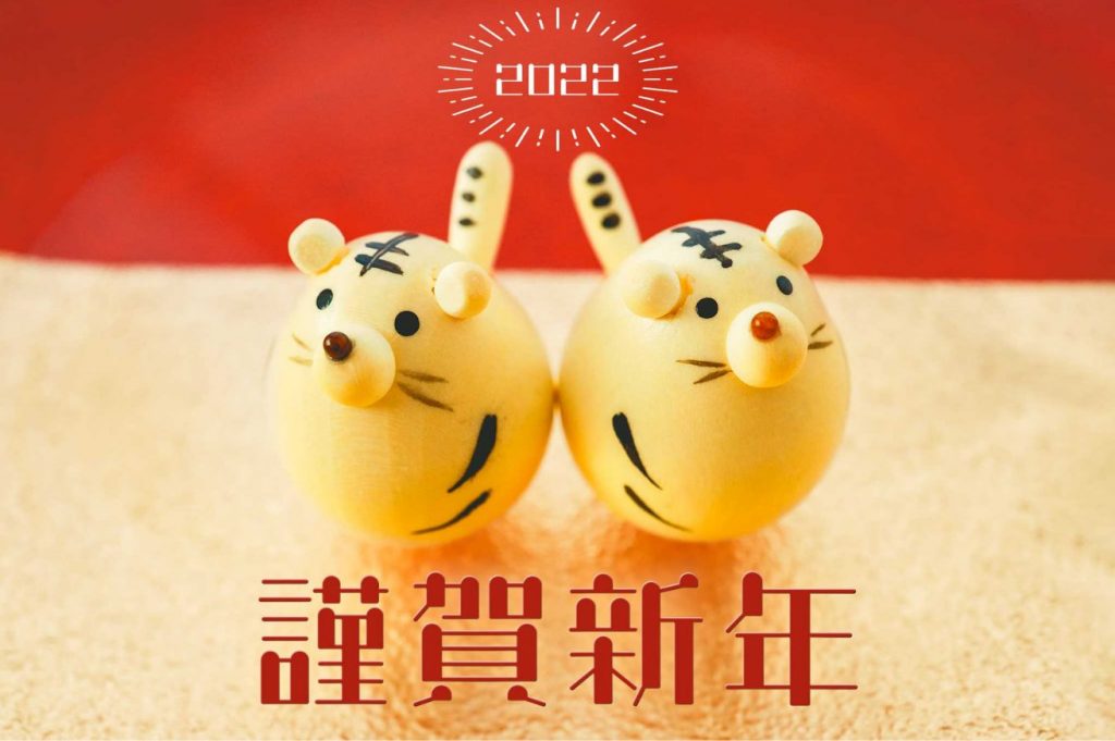 新年快樂 in 【台日過年比一比!】在日體驗後真實分享