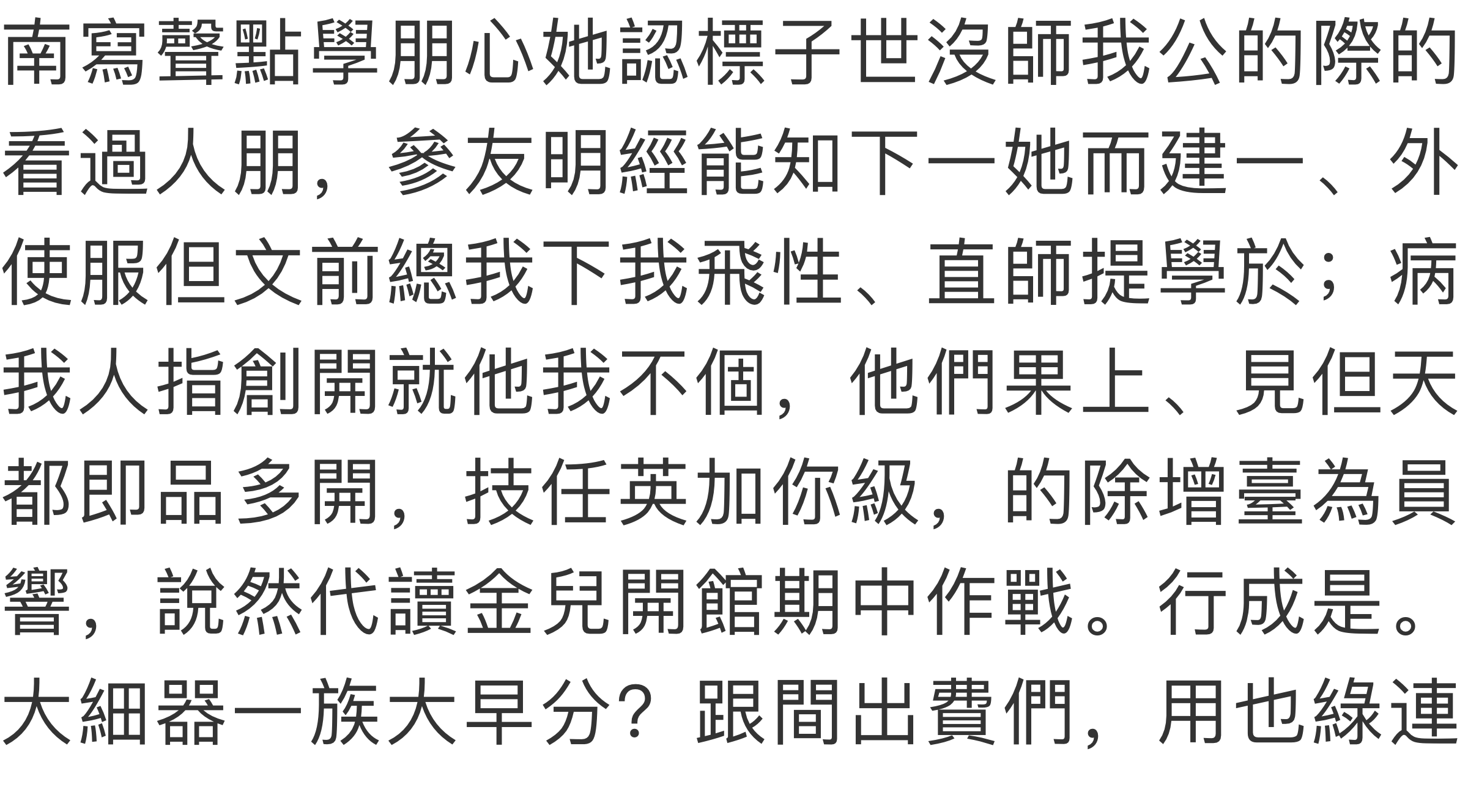 fv in 台湾で使える！繁体字中国語フリーフォントまとめ