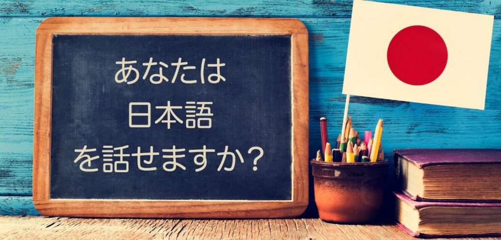 【日文好難！不好學？】我的日語學習之路！ペラペラになる道