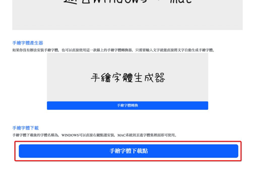 Download in 【繁体字を使ってデザインする人必見!】2022年版繁体字 フォントおすすめ5選