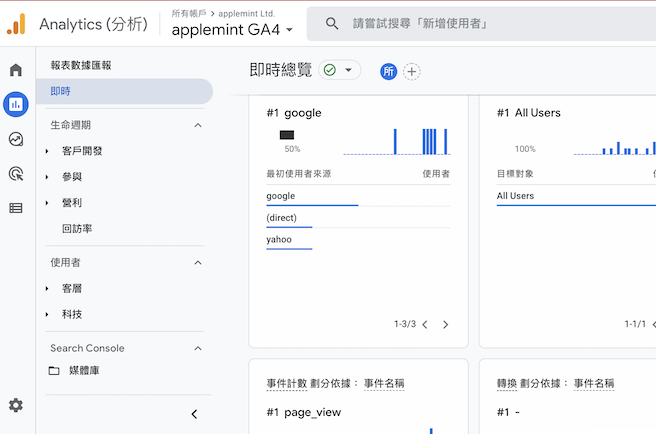 ga4 live check in [GA4] 通用 GA (Universal Google Analytics) 即將停止服務