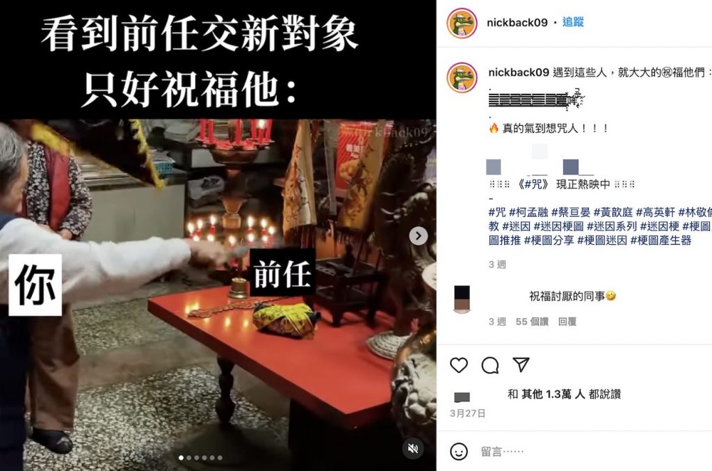 CleanShot 2022 04 18 at 10.32.42@2x in 破除精準行銷的迷思:以電影《咒》宣傳為例