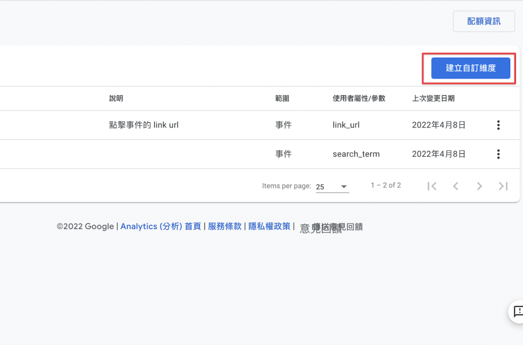 ga4 custom dimension in [GA4] 設定 Google Analytics 4 的事件追蹤