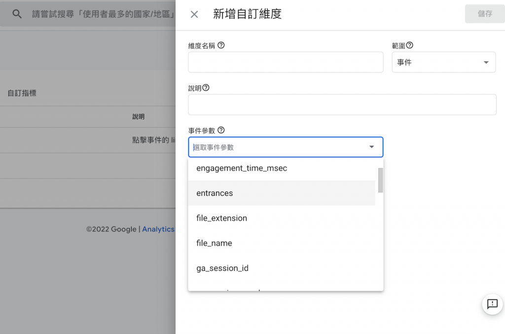 ga4 custom dimension 2 in [GA4] 設定 Google Analytics 4 的事件追蹤