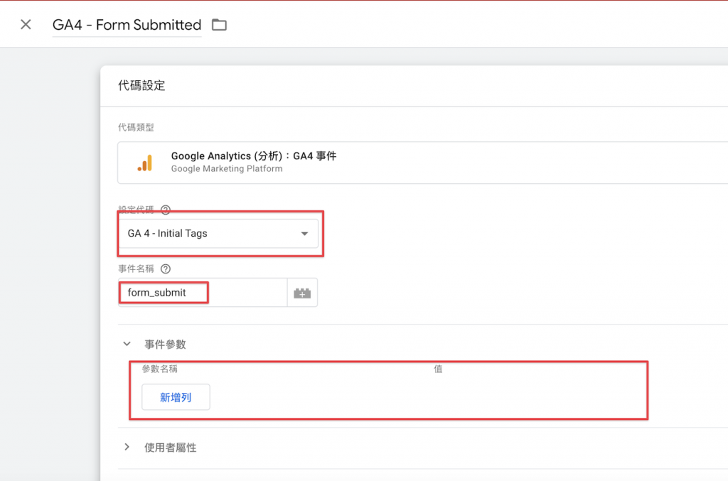 gtm ga4 custom event in [GA4] 設定 Google Analytics 4 的事件追蹤