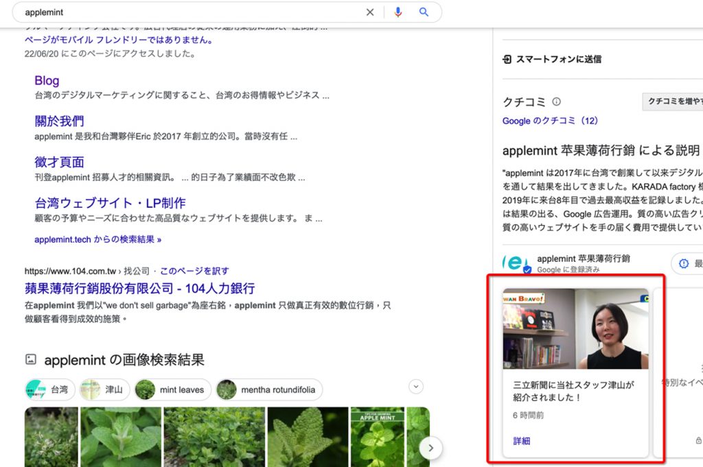 post1312 1 in 【台灣 Google 地圖 SEO】外行人也OK！提高Google map 排名的3大秘訣