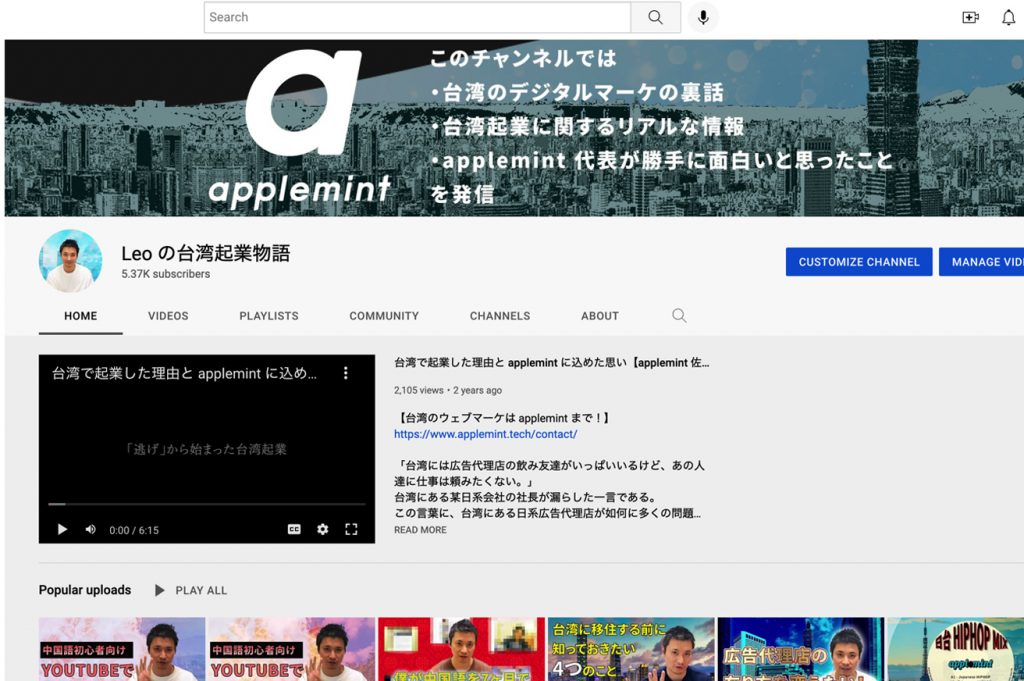 Youtube1312 in その後の台湾インフルエンサーマーケ...2022年インフルエンサーマーケ最前線