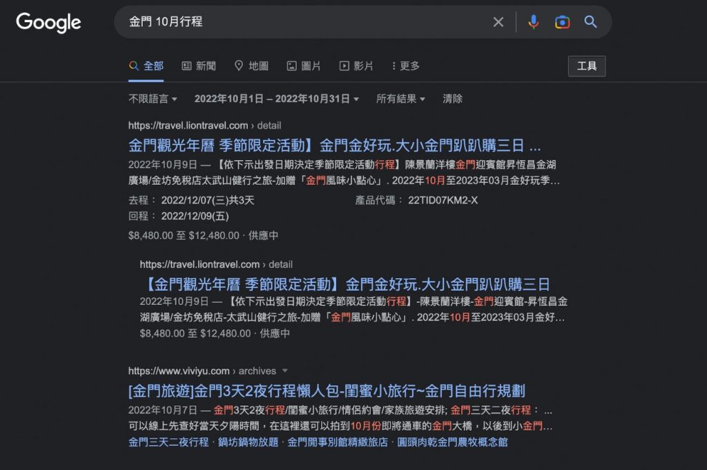 2022年10月時的搜尋結果，都沒有出現藝術季的消息～