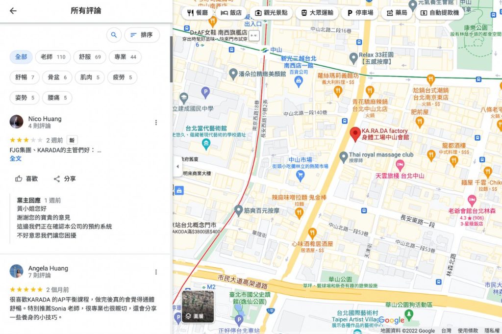 KA・RA・DA Factory身體工場,真實回覆所有評論