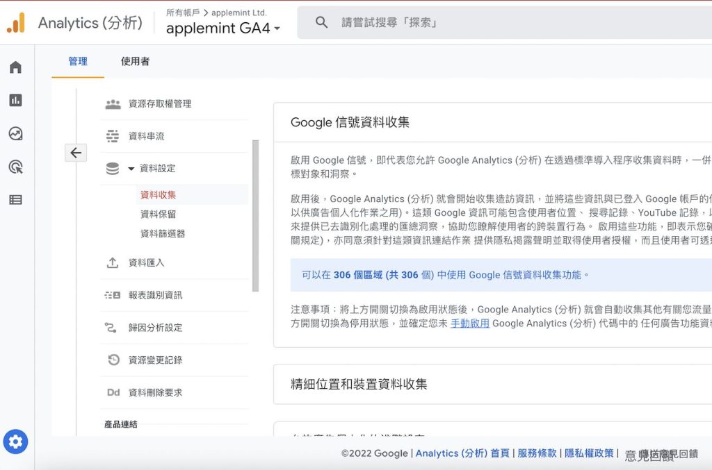 ga4 signal in [GA4] 通用 GA (Universal Google Analytics) 即將停止服務