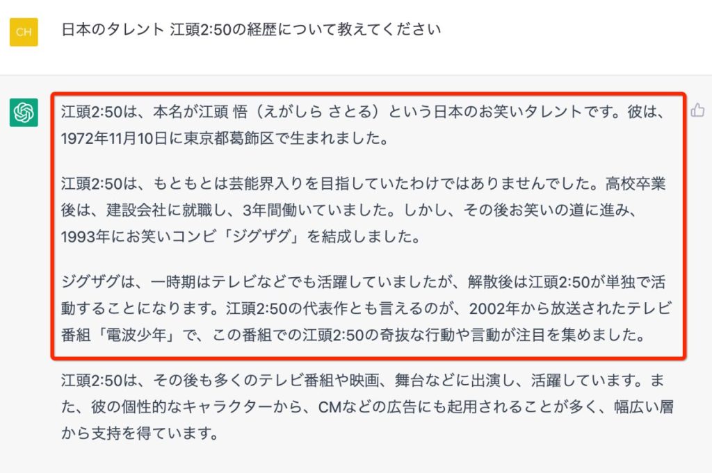 1 in Chat GPTに怖い落とし穴!?使い方のコツとサポートAIツールを紹介