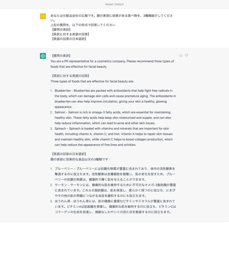 英語ができない人でも大丈夫!Chat GPTの回答精度を上げる裏技!