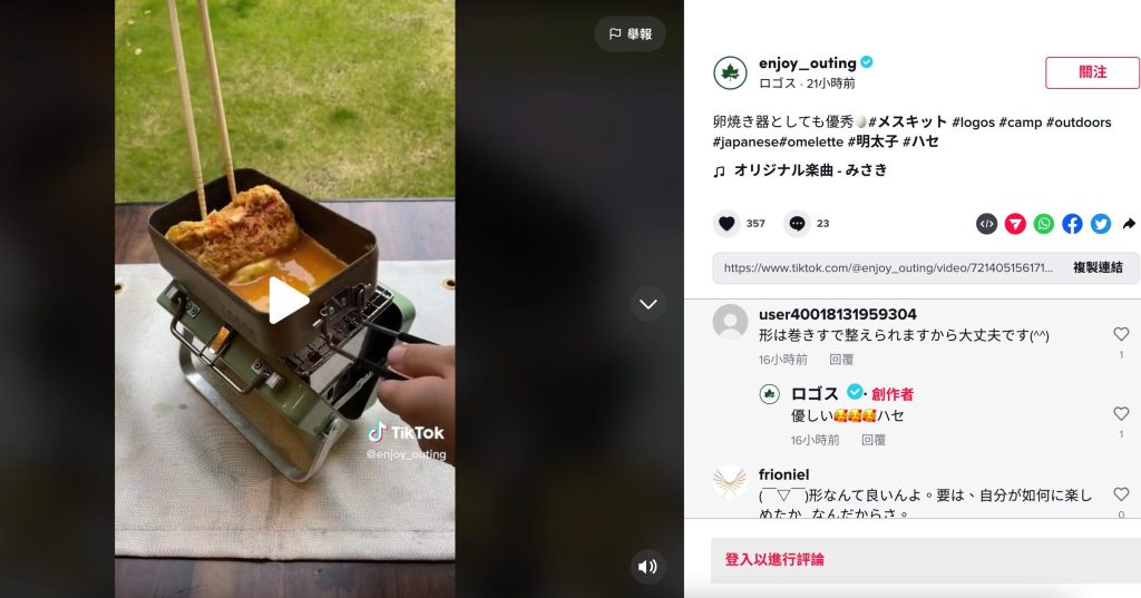 Snip20230325 64 in 【日本露營真相大公開】3秘訣輕鬆抓住露營愛好者的心!(2023更新)