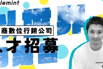 facebook recruitment1200 in 【超有料級】デジタル広告を使った台湾人材採用活動の数字大公開