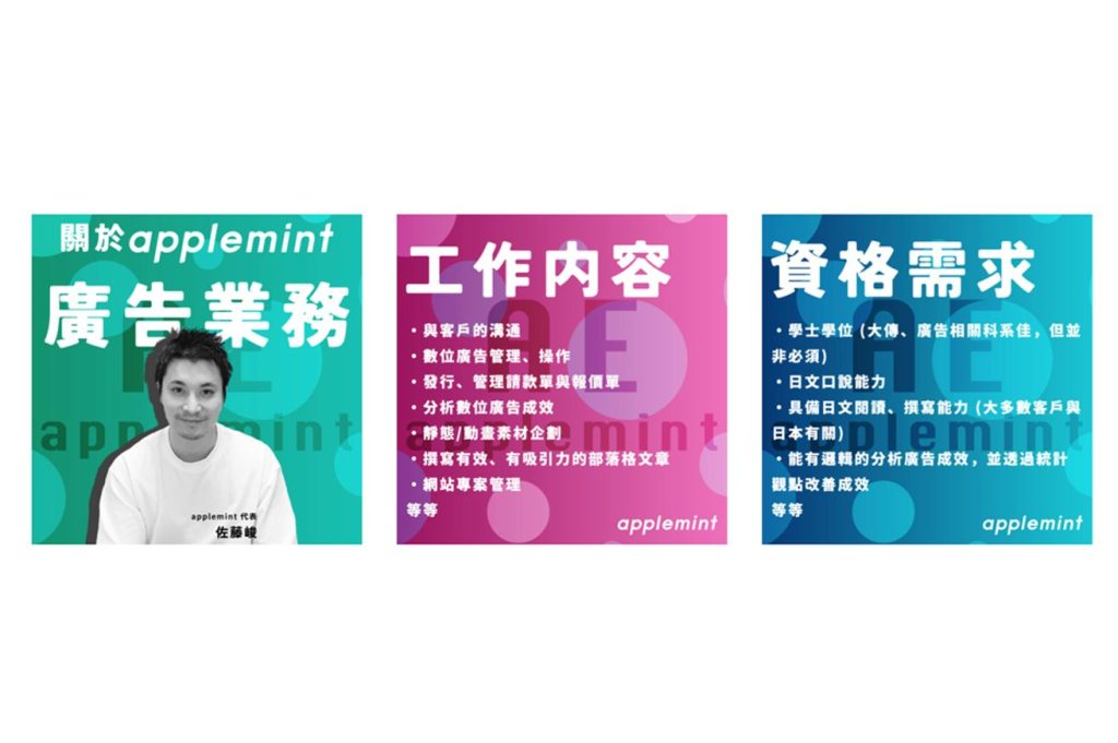 Fb1312 2 in 【超有料級】使用數位廣告的台灣人招募活動數據大公開