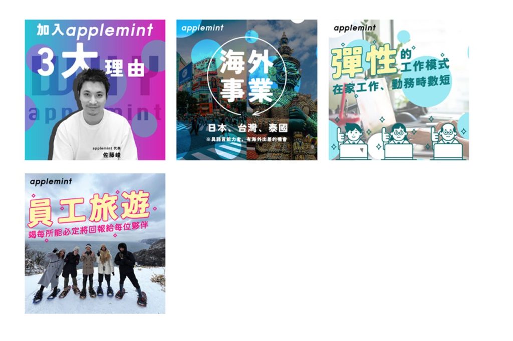 Fb広告1312 1 in 【超有料級】使用數位廣告的台灣人招募活動數據大公開