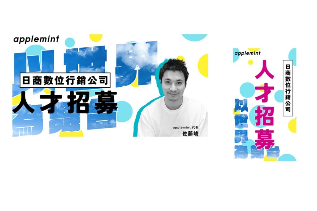 fb1312 3 in 【超有料級】使用數位廣告的台灣人招募活動數據大公開