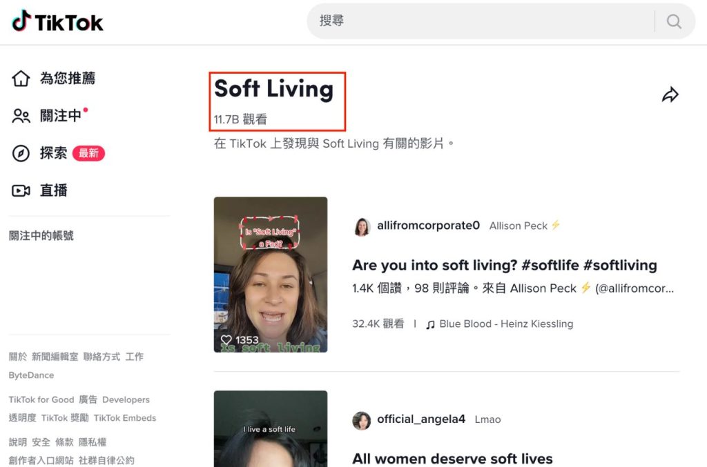 6 2 in #舒活 型態正在發芽 Z世代就業心態已不崇尚安靜離職