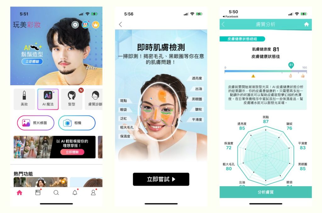 14 in 【台湾コスメ市場】急拡大する台湾の化粧品市場の現状とは？