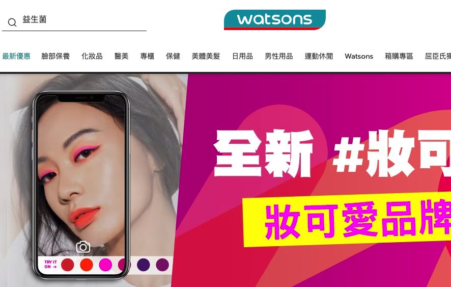 image 2 1 in 【台湾コスメ市場】急拡大する台湾の化粧品市場の現状とは？
