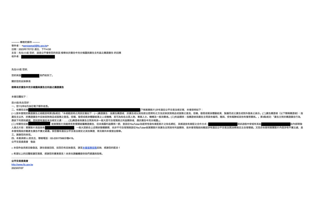 公平委員会 copy in 【2024年版】台湾インフルエンサー/KOL マーケの現状