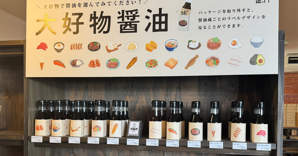 台湾人が好きな日本の醤油ってなんだろう