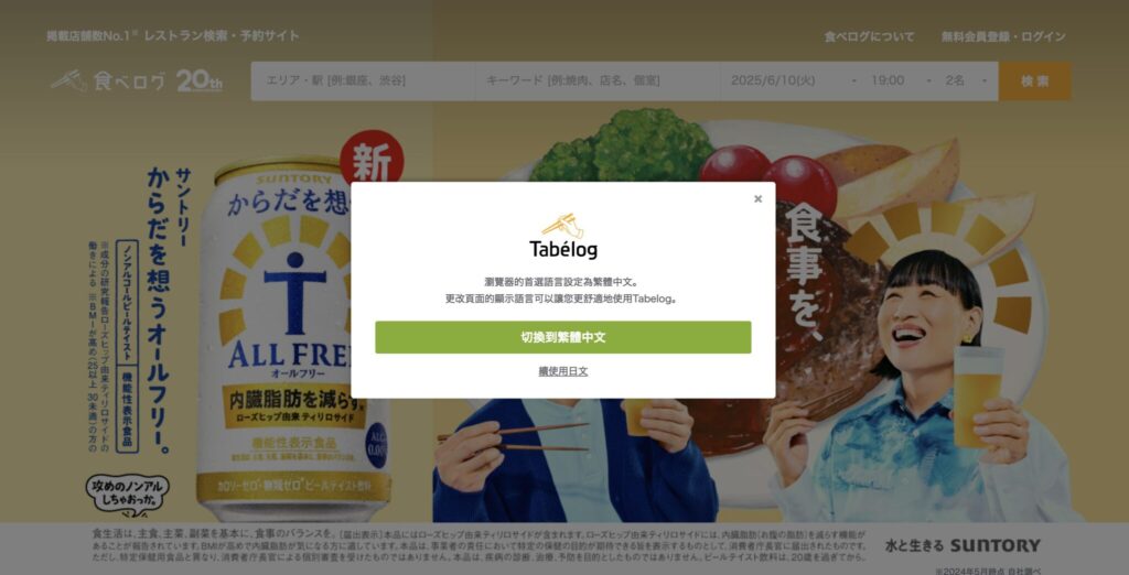 CleanShot 2025 06 10 at 14.33.21@2x in 日本観光のデジタル課題──「サービスは素晴らしい、でもデジタルは惜しい」現状とその改善策
